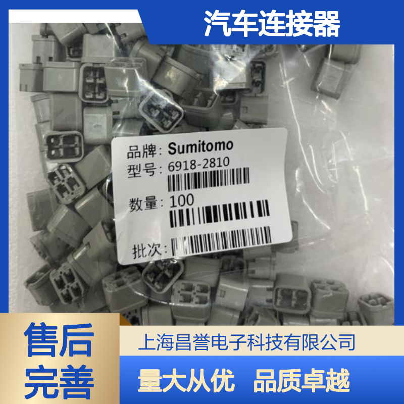 住友7165-1666汽车连接器插接件 SUMITOMO品牌 可靠耐用