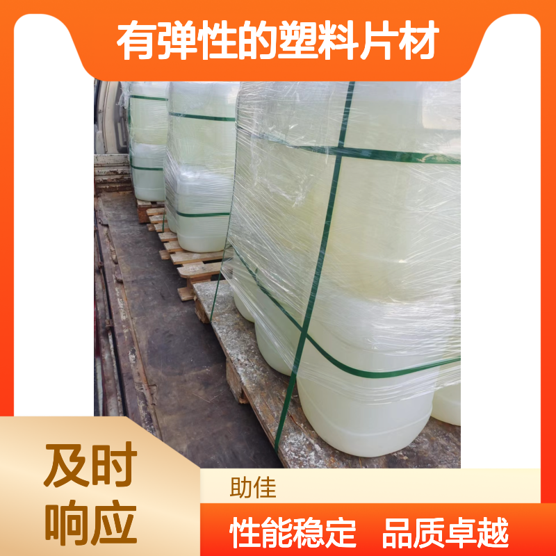 耐拉伸有弹性的塑料片材硅油耐高温不黄变选赛矢牌