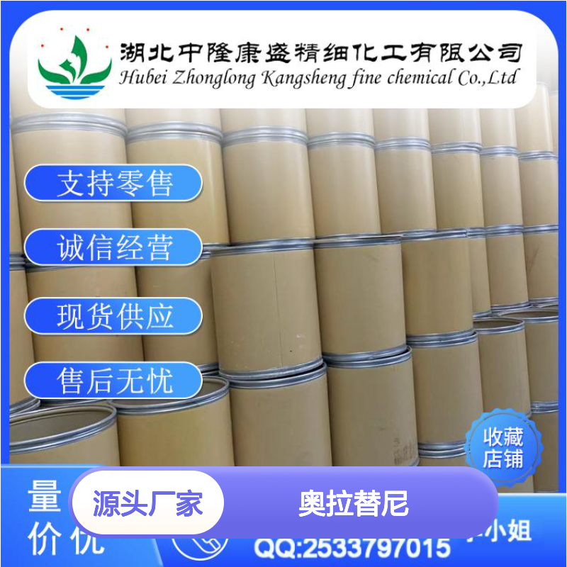 奥拉替尼1208319-26-9 稳定供应 满足科研医药多领域需求 按需分装