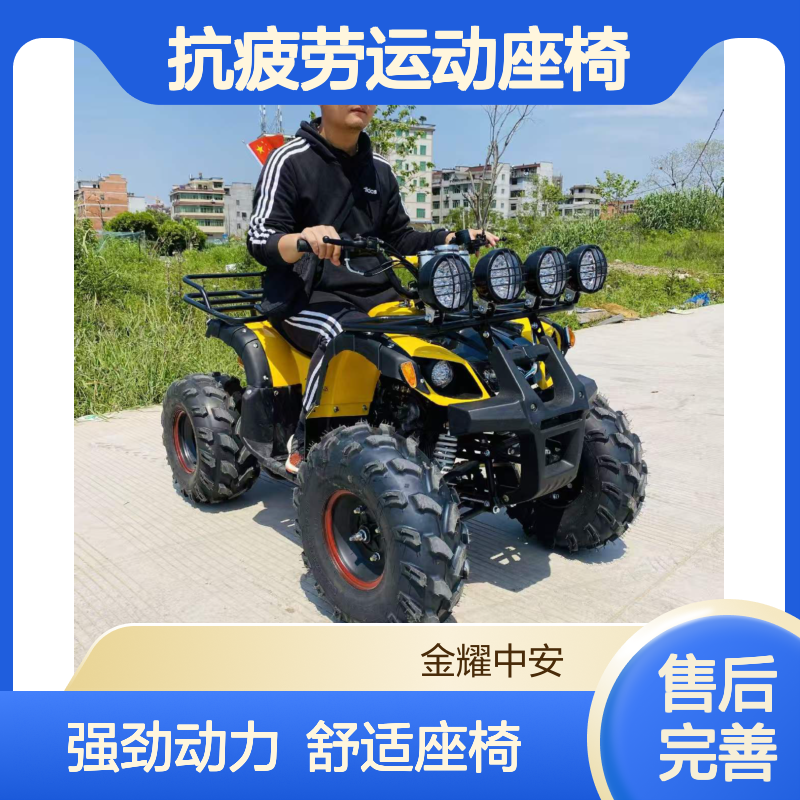 金耀越野大功率全地形卡丁车 抗疲劳运动座椅