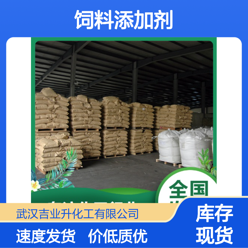诚信经营 50% 菌体蛋白 黄褐色粉末 饲料添加剂 质量精选
