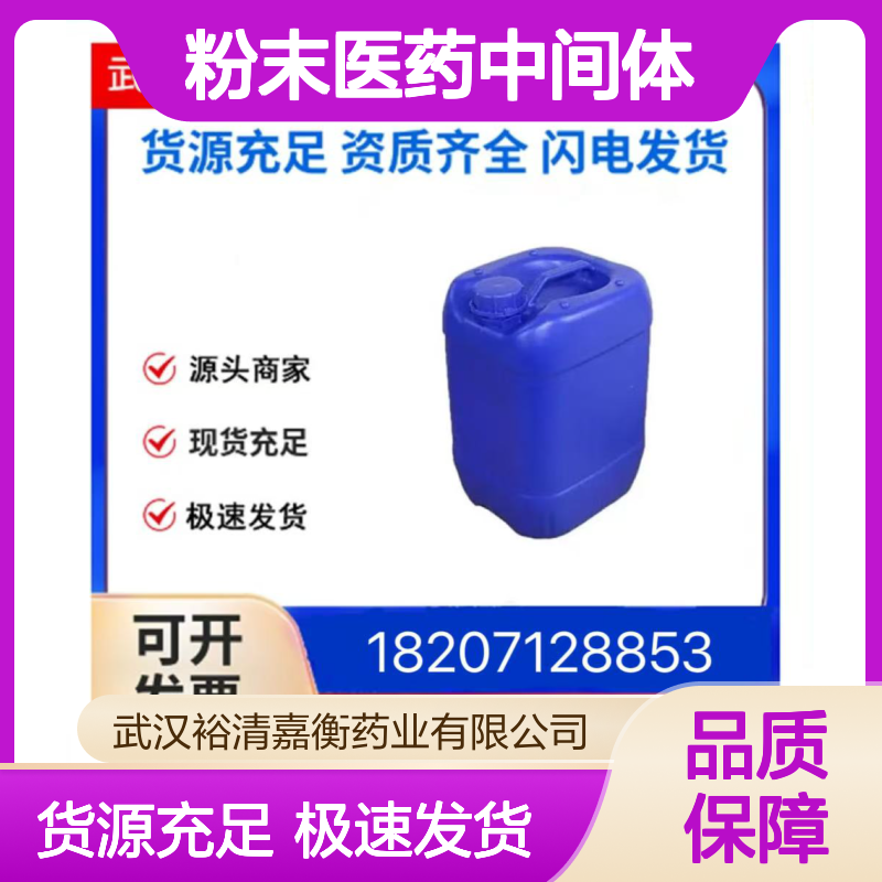 羧甲基壳聚糖CAS:9012-76-4白色粉末医药中间体