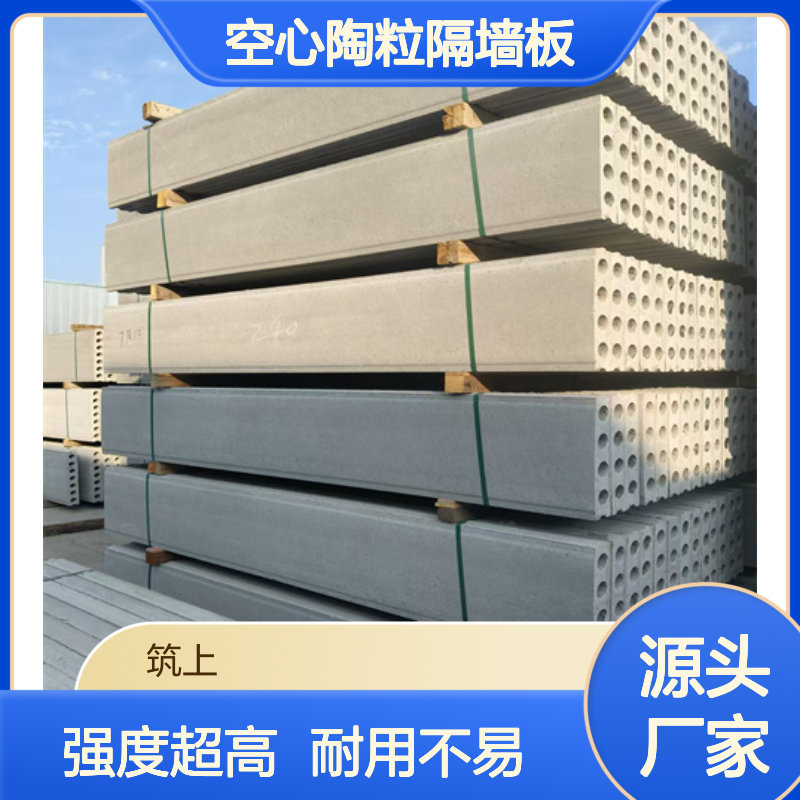 grc空心陶粒隔墙板 9-20公分源头厂家批发 筑上建材强度高不易断