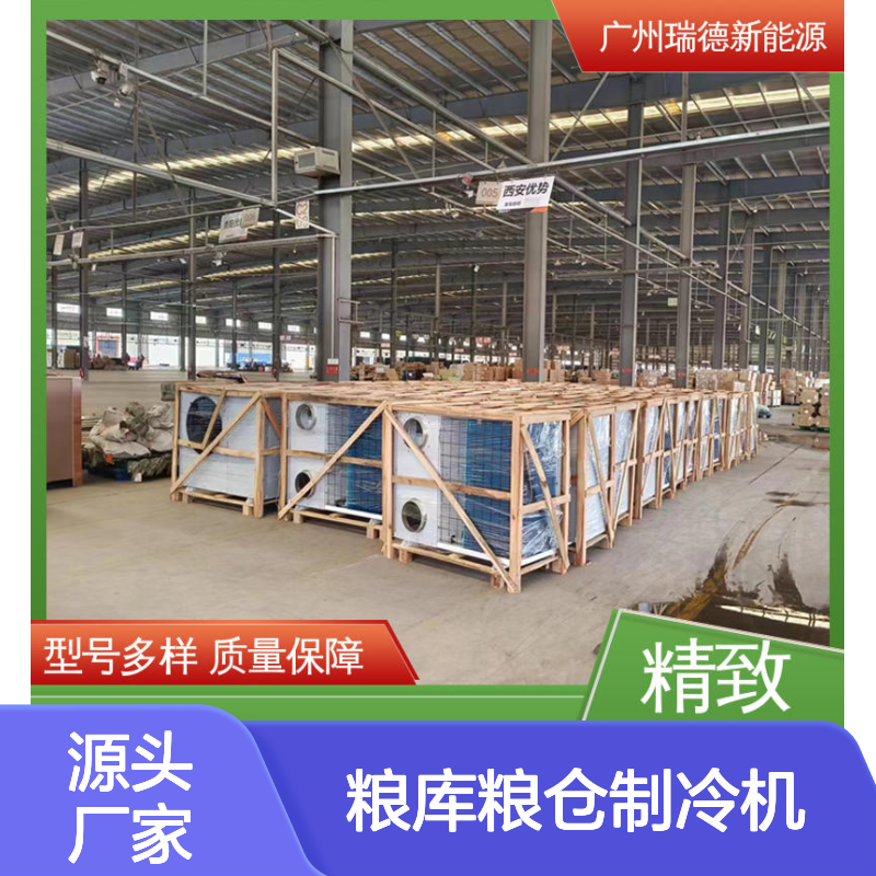 粮库粮仓制冷机 多种形式冷却 质量保障 操作灵活