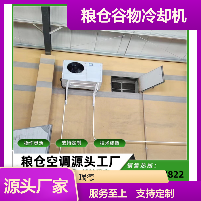 粮仓谷物冷却机 支持定制 操作灵活 技术成熟 安装方便