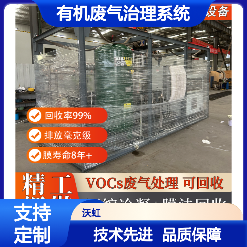 乙酸丁酯有机废气治理系统 环保合规 回收率高