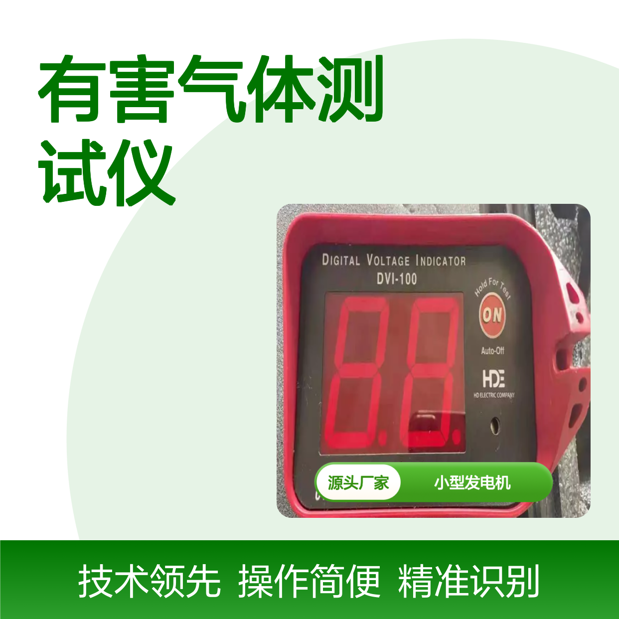 百图喜供应 便携式有害气体测试仪 绝缘电阻检测仪 小型发电机