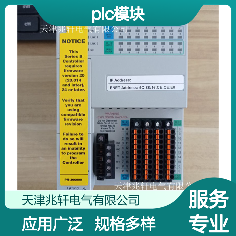 1769-CRR3PLC模块 生产销售 多种规格 适用广泛