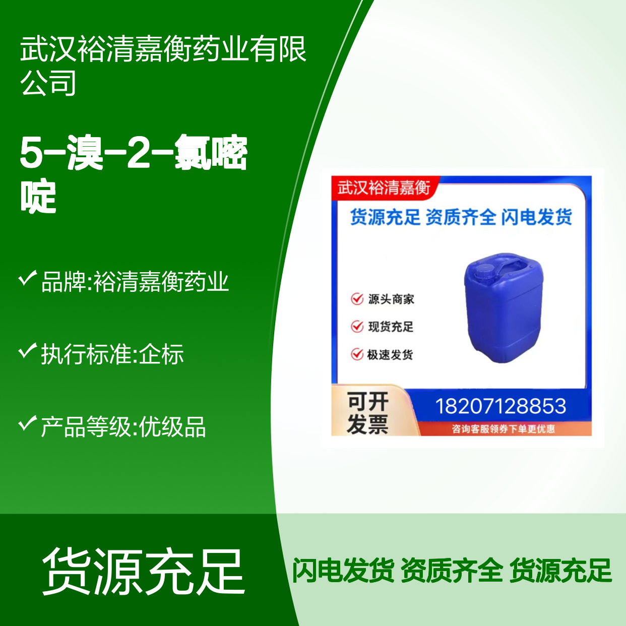 5-溴-2-氯嘧啶CAS:32779-36-5类白色结晶粉末医药中间体
