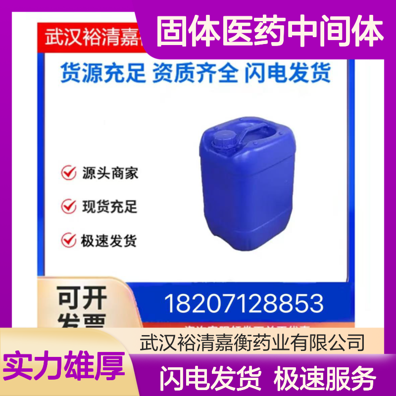 氨基甲基硼酸频哪醇酯盐酸盐 CAS2245102-84-3 医药级白色结晶固体