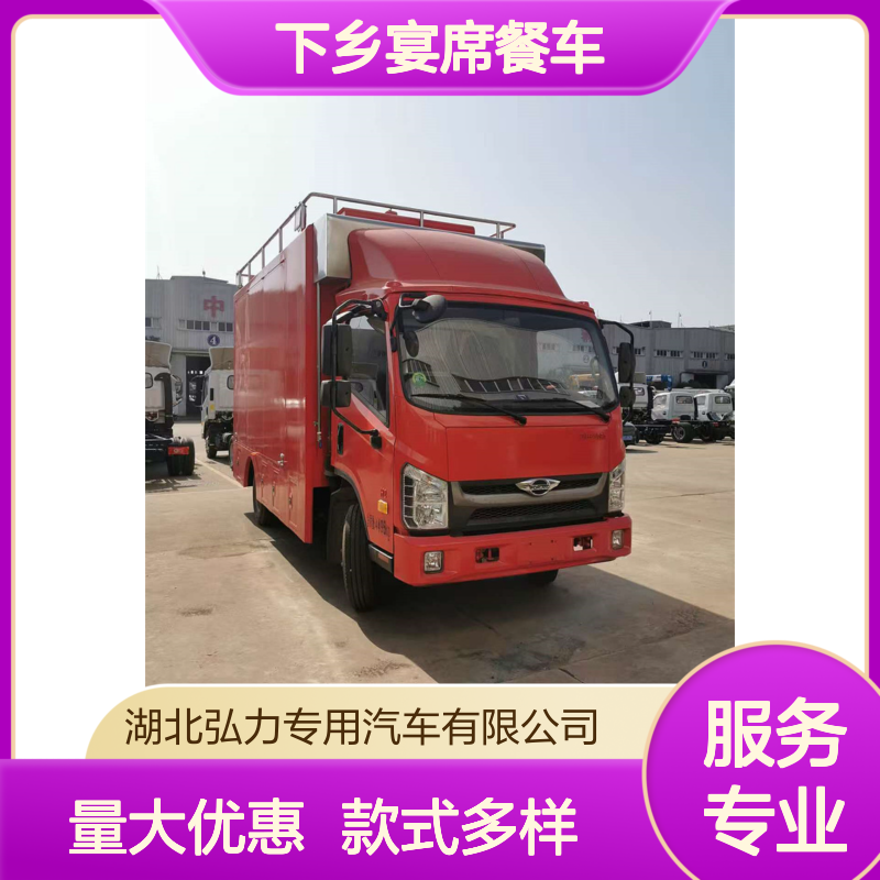 下乡宴席餐车 应急保障车 大型送餐保温车 颜色款式多样
