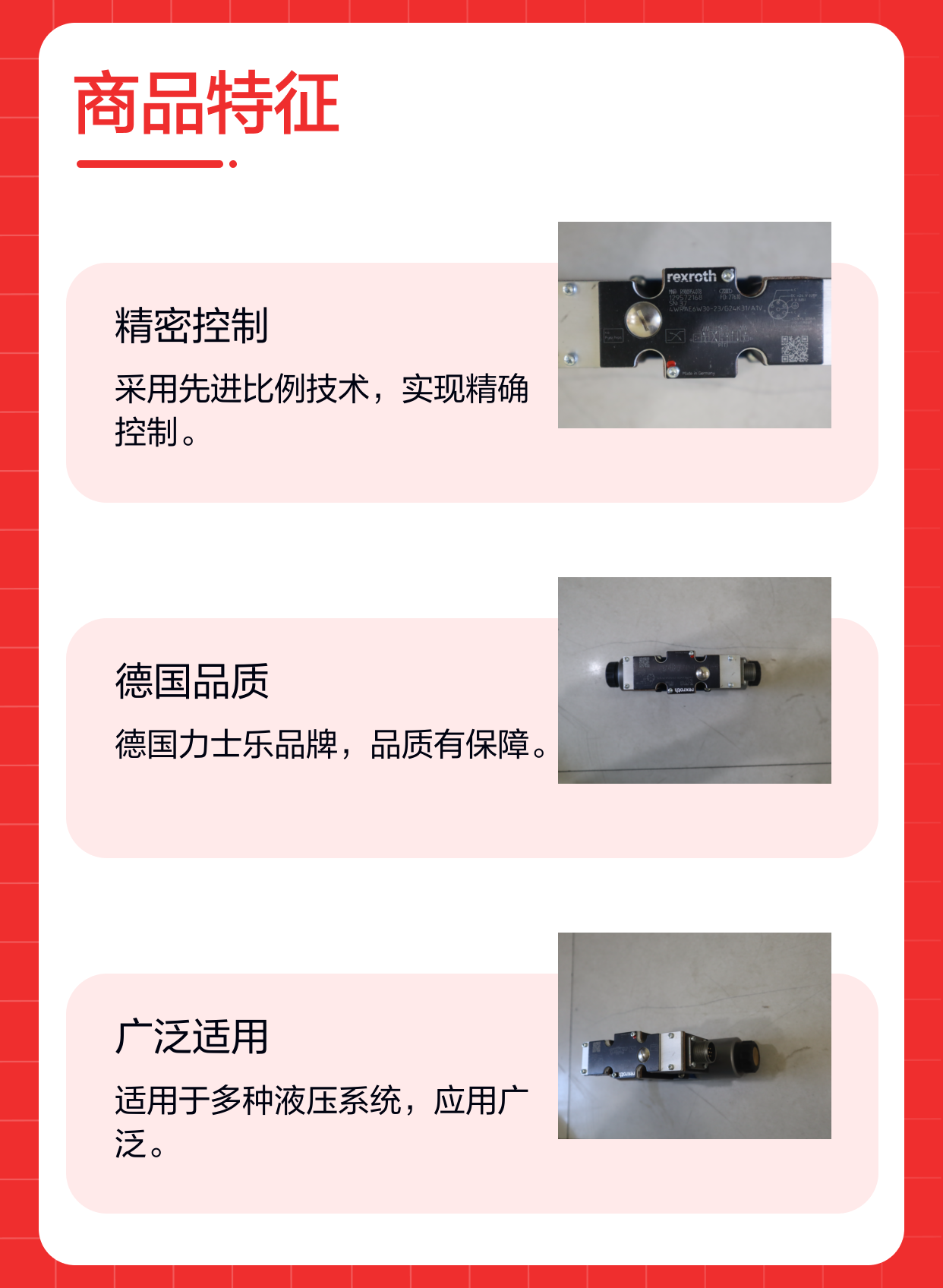 4WRAE6W30-24/G24K31/A1V R900954078 德国力士乐REXROTH比例阀