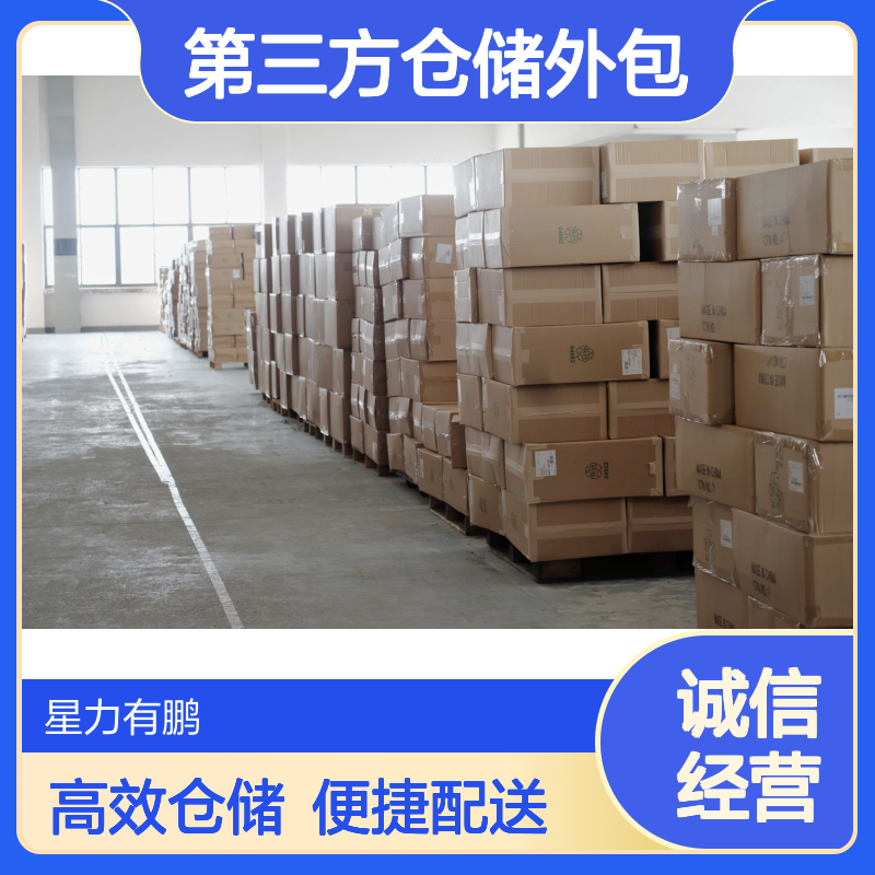 宝山区电商云仓供应链，仓库租赁，第三方仓储外包