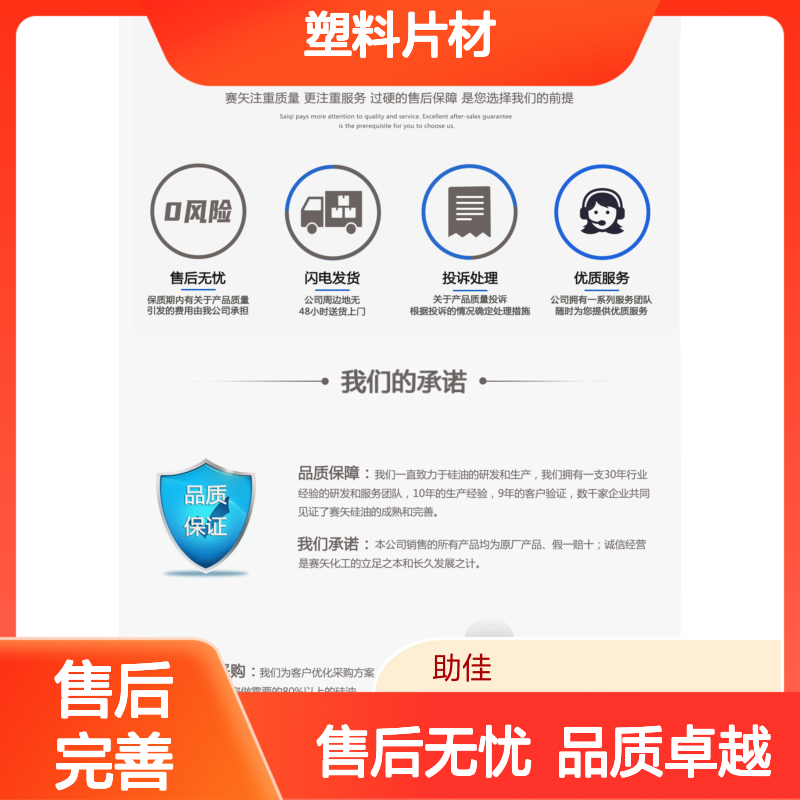 正负压好用的品质PET塑料片材硅油好用性价比高选赛矢牌