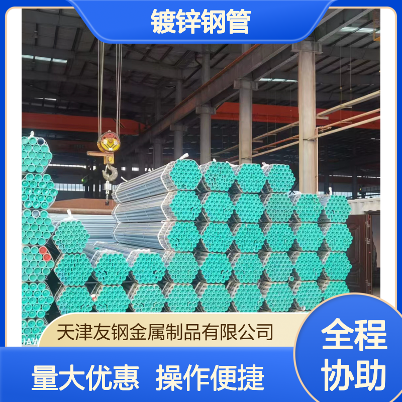 DN50镀锌钢管 Q235材质 规格齐全 可靠性高 配送到厂批发加工