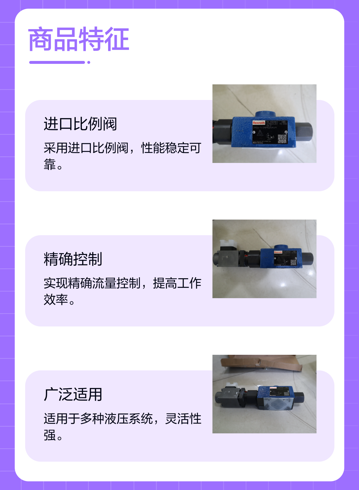 力士乐REXROTH DRE6-1X/210MG24K4M进口比例阀