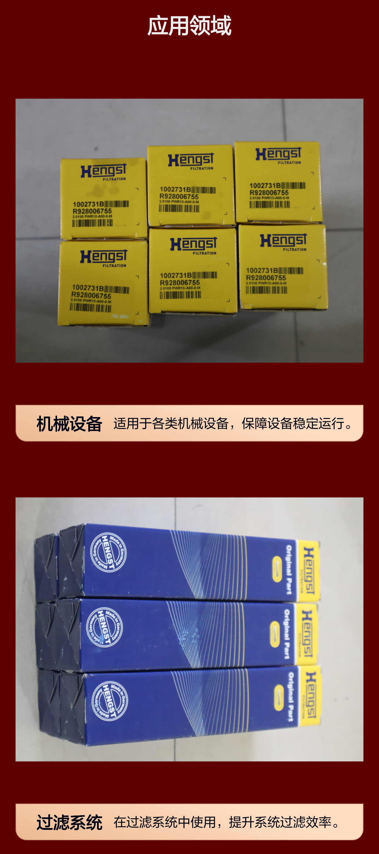 R928006755 2.0100 PWR10-A00-0-M 1002731B 德国汉格斯特HENGST滤芯