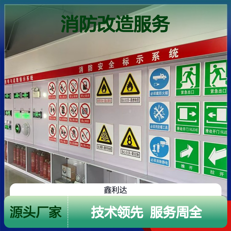 鑫利达 灭火器加压维修 消防施工改造服务 技术精湛