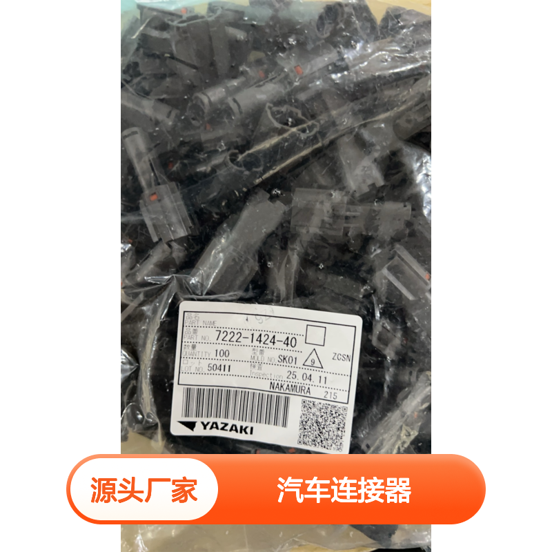 YAZAKI矢崎7158-3120-90防水塞 原装现货,汽车连接器