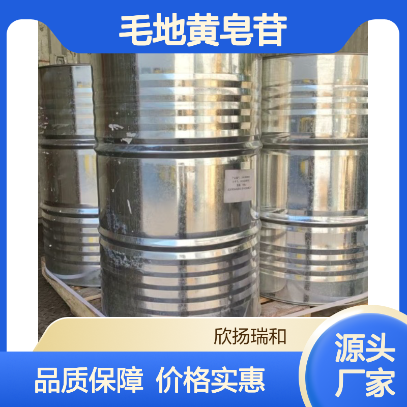 高含量毛地黄皂苷 工业级标准 欣扬瑞和品牌
