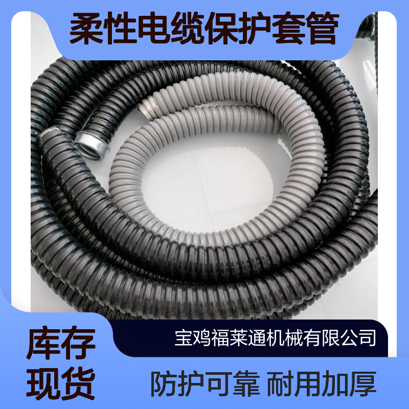 直供 DN32 不锈钢包塑金属软管 灰色加厚 304柔性电缆保护套管