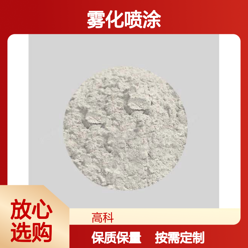 高科新材 科研实验专用钪粉末 雾化喷涂按需定制 保质保量
