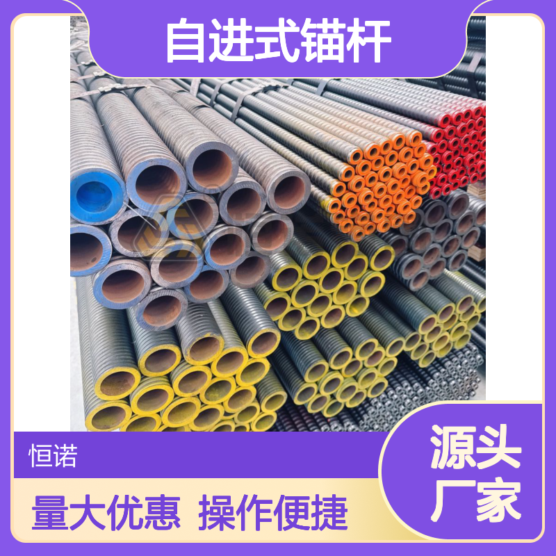 R25/38mm自进式锚杆 边坡支护加固 应用广泛 操作简便