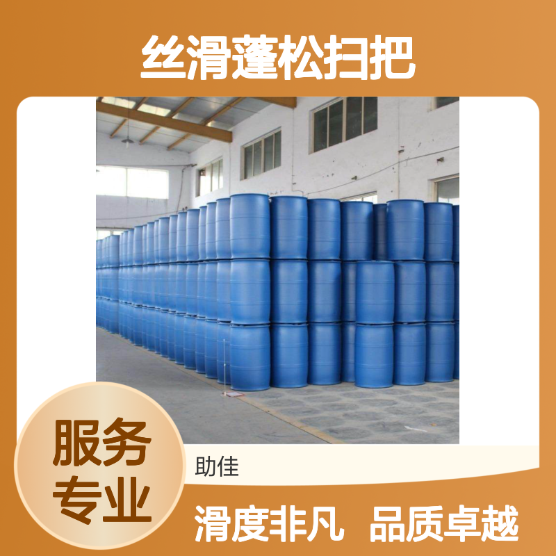 丝滑蓬松扫把丝硅油韧性好加水比例多好烘干手感好选赛矢牌