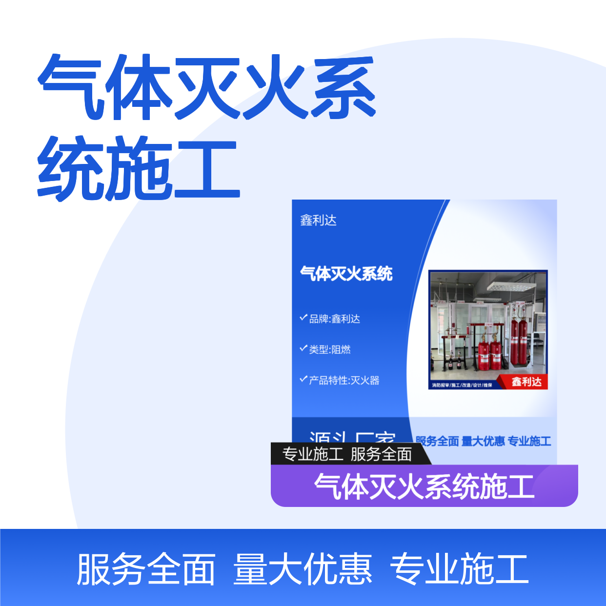 气体灭火系统施工方案 喷淋头消火栓消防电气
