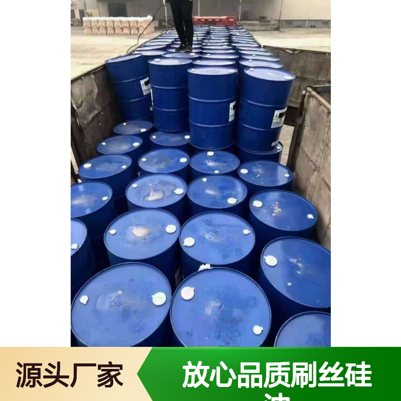 放心品质刷丝硅油 爽滑耐高温 刷丝丝制品专用硅油SH-S120M