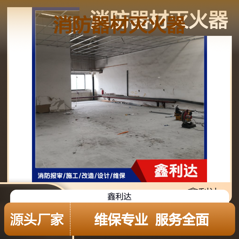 消防器材灭火器 维修检测一体服务 专业团队 品质保证