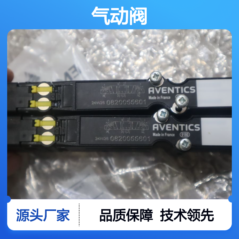 0820055601 R422004023 德国安沃驰AVENTICS气动阀