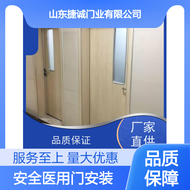 捷诚安全医用门安装 木质医疗门 医院病房手术室专用