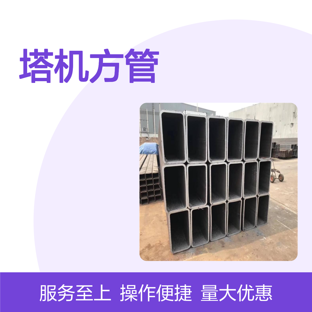 众顺金属塔机方管 200*200*7.5规格 工艺优良 耐腐蚀强