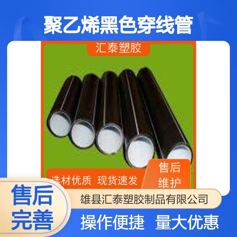 定制HDPE硅芯管 聚乙烯黑色实壁穿线管 电缆光缆护套塑料盘管