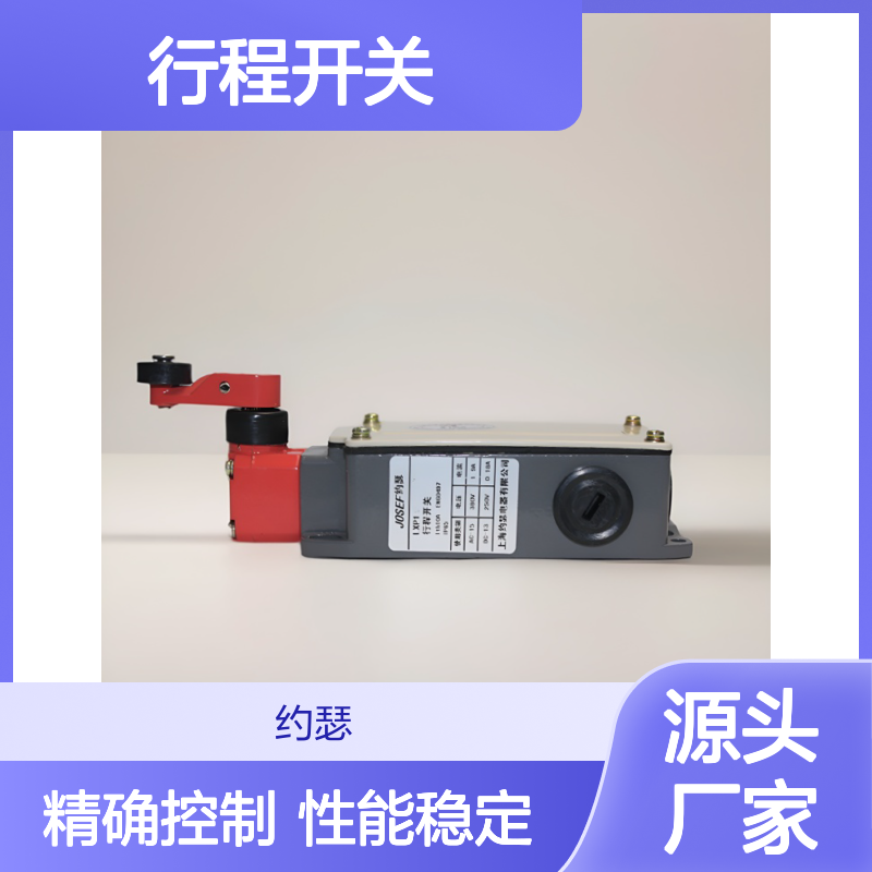 JOSEF约瑟 LXP1-120/2VA行程开关 种类多寿命长