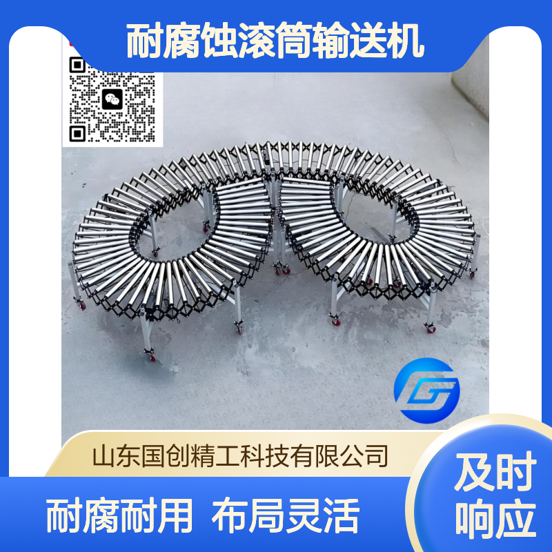 食品医药级,耐腐蚀滚筒输送机 30°45°90°转弯半径,解决布局难题