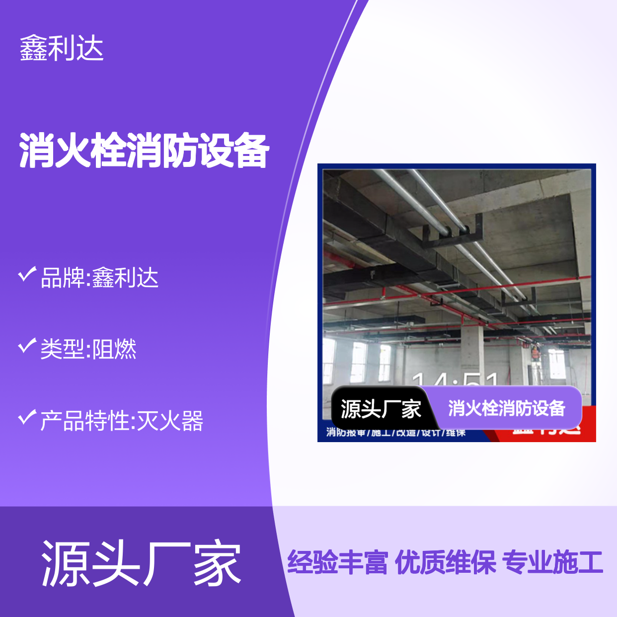 消防项目改造 喷淋烟感消火栓消防设备安装维修
