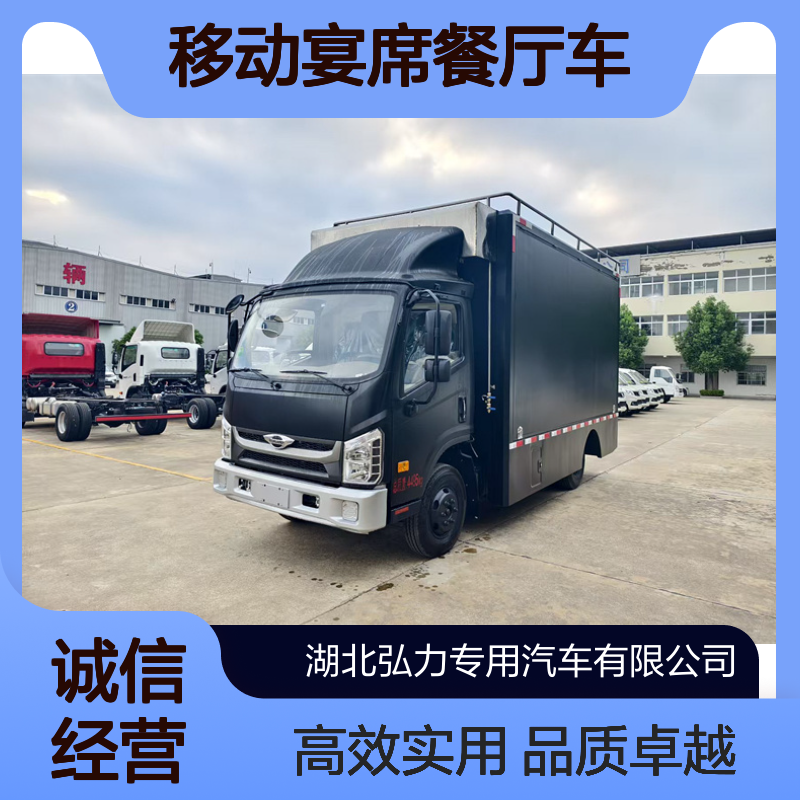 特种餐车 大型移动宴席餐厅车 高原型炊事车源头工厂