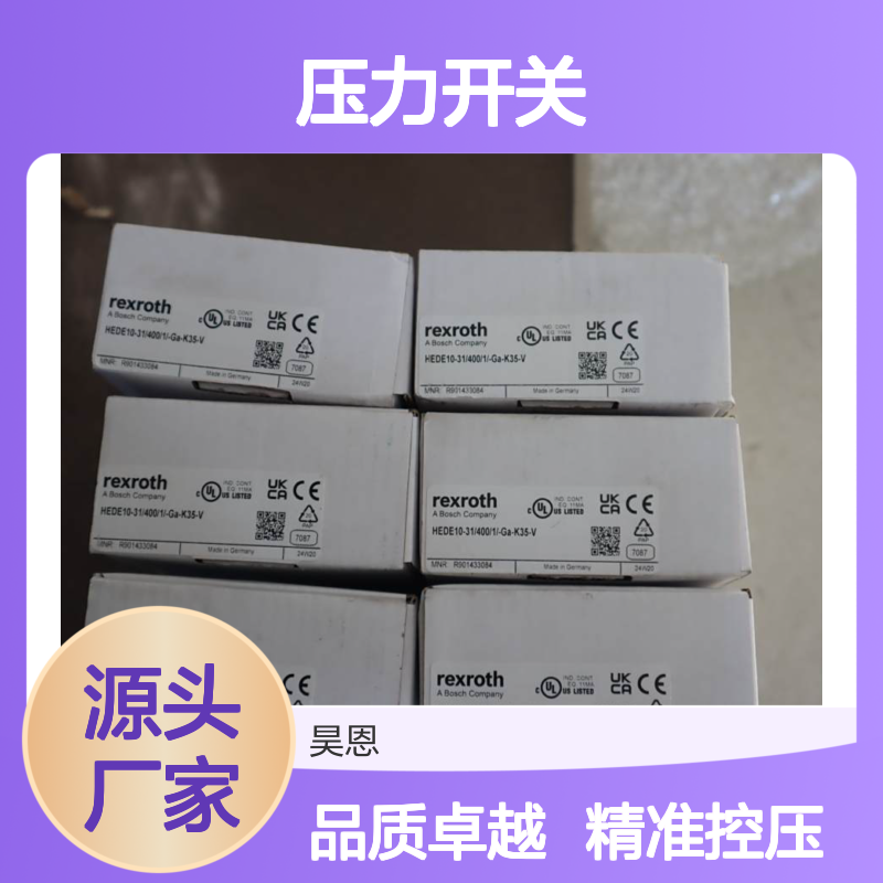 R901433084 HEDE10-31/400/1/-GA-K35-V 德国力士乐REXROTH压力开关