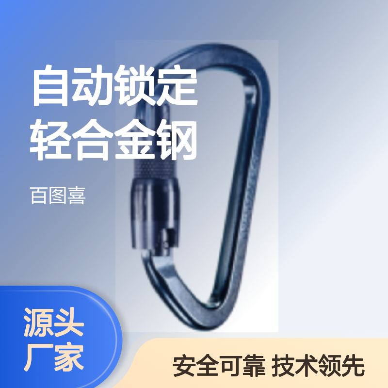 DUALGUARD? 自动锁定轻合金钢 NFPA102200 不锈钢内部组件