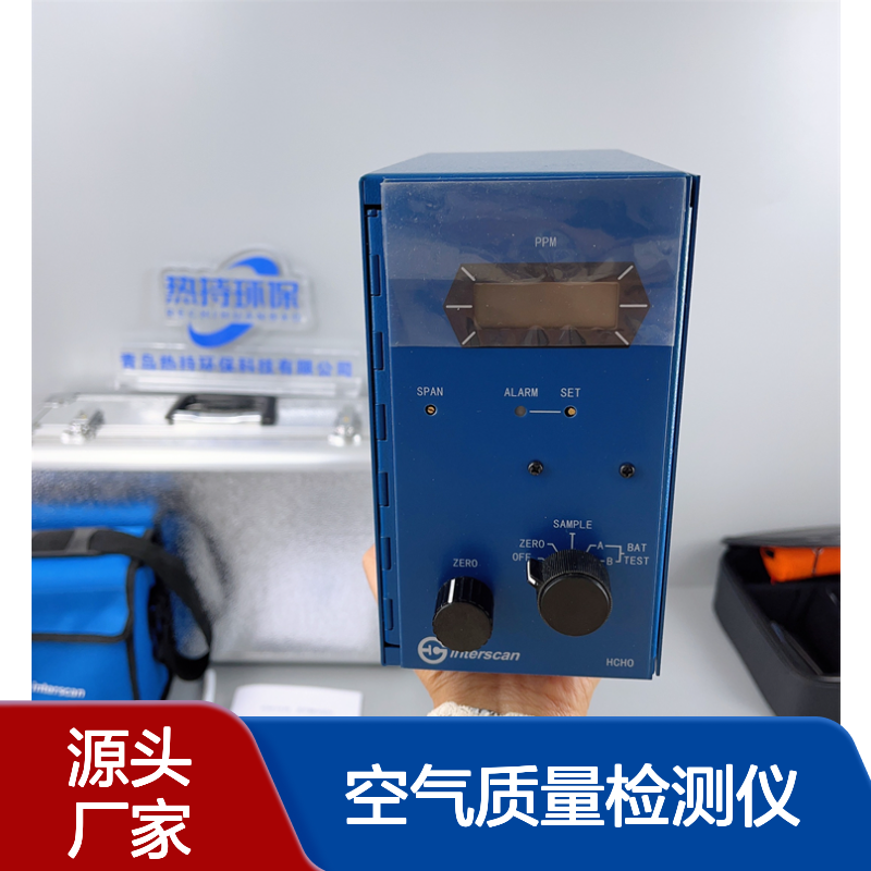 4160-2室内便携式空气质量检测仪 4160-II便携甲醛检测仪