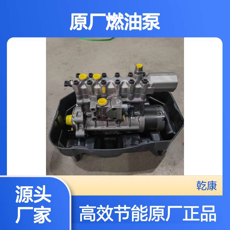 特雷克斯MT5500矿车配置 康明斯QSK60发动机原厂燃油泵4306515