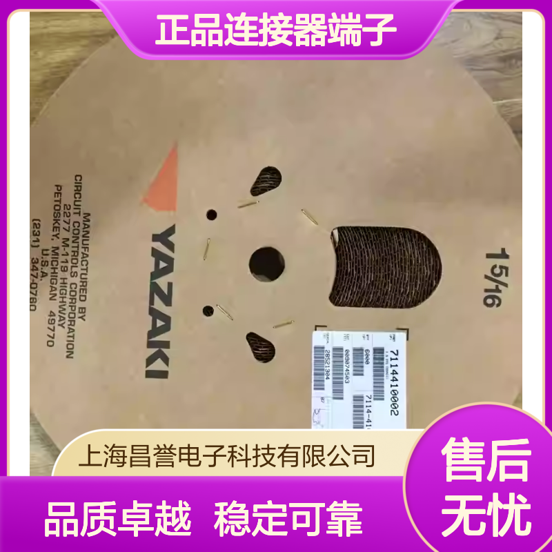 7114-4036 YAZAKI矢崎原装正品连接器端子 电气连接稳定可靠