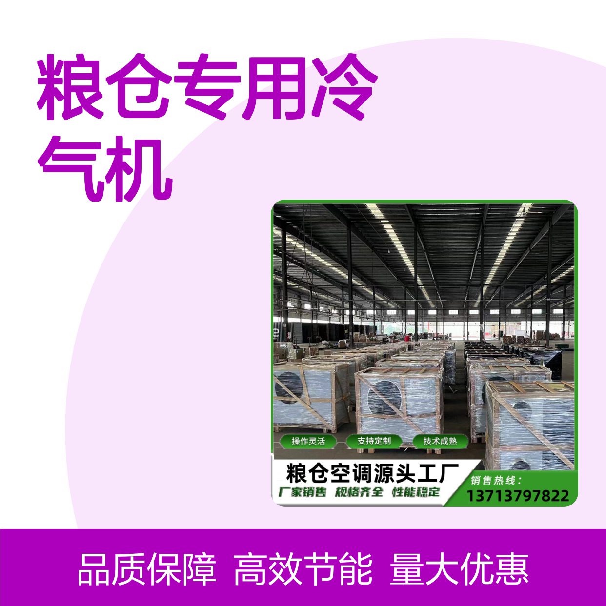 粮仓专用冷气机 定制加工 高效节能 技术成熟 选材优质
