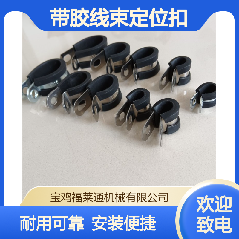 供应连胶条喉箍 新能源带胶线束定位扣304包胶管夹10mm