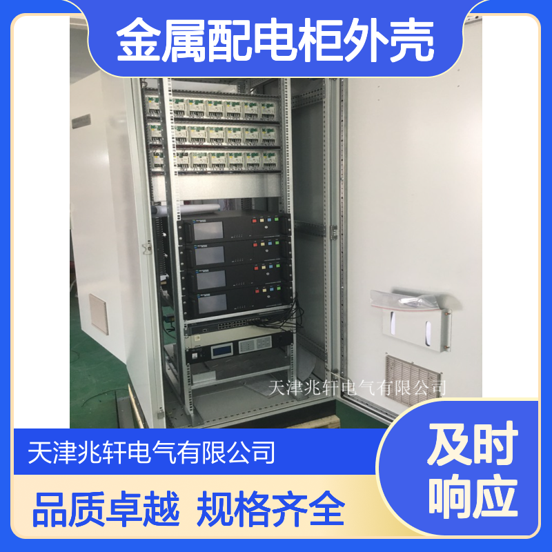 金属配电柜外壳加工 厂家直供 多规格出售 全国发货