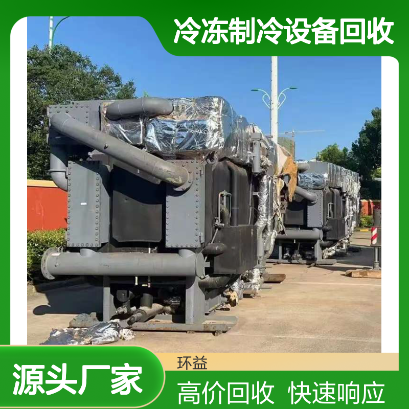 收售二手离心式冷水机组 开利19XR7冰水机 工业冷冻制冷设备回收