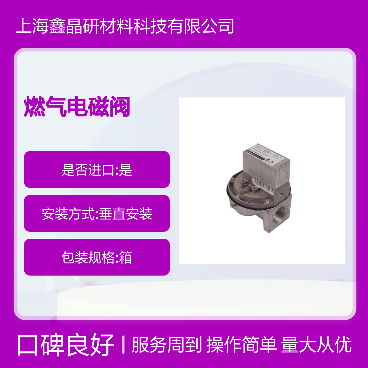 霍尼韦尔V4943A1011燃气电磁阀 12V 45级300规格 化工工业用阀