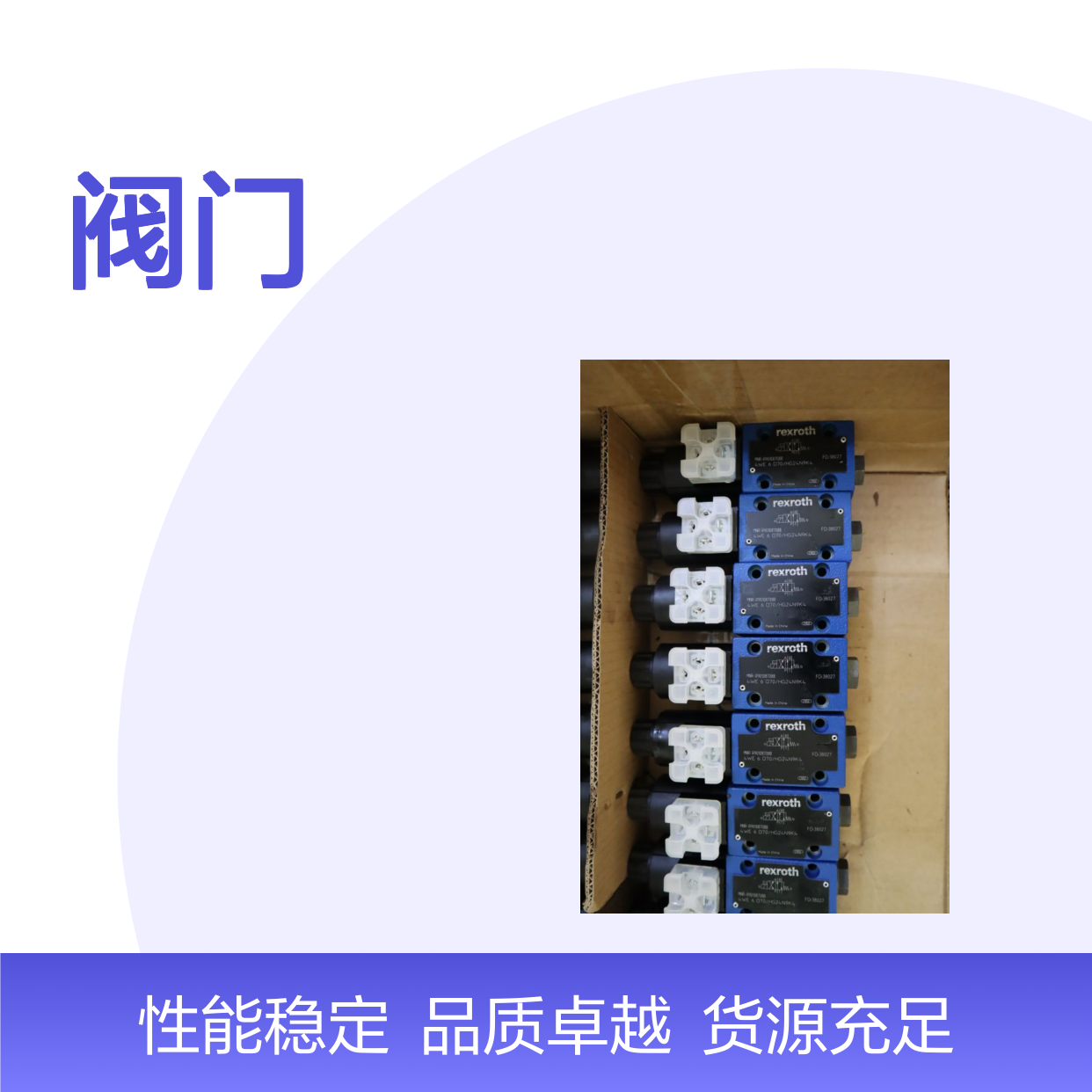 4WE6D70/HG24N9K4 R901087088 4WE6D7X/HG24N9K4 力士乐REXROTH阀门